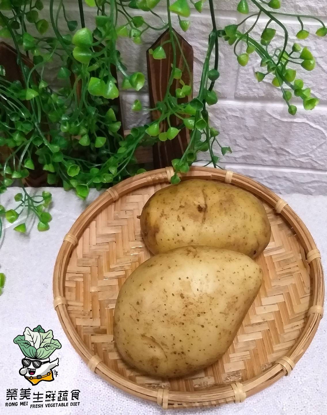 馬鈴薯